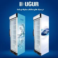 یخچال و فریزر ایستاده اوگور ترکیه|فروشگاه و مغازه|ساری, |دیوار