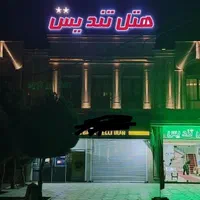 تالار پذیرایی هتل تندیس