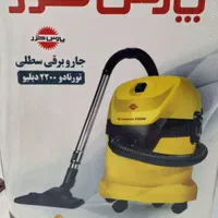جاروبرقی پارس خزر تورنادو ۲۲۰۰
