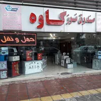 گاوصندوق.بااصالت.      خرید.فروش.گاو صندوق|ابزارآلات|اصفهان, چشمه باقرخان|دیوار