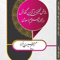 تایپ، صفحه آرایی (کتاب، پایان‌نامه و مقاله)|خدمات رایانه‌ای و موبایل|قم, صفائیه|دیوار