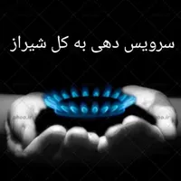 نصب سرویس تعمیرات تعمیر کولر ابی اجاق گاز.   موتور