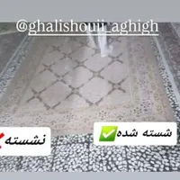 کارخانه قالیشویی ومبلشویی عقیق