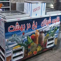 دستگاه یخدربهشت ،فالوده