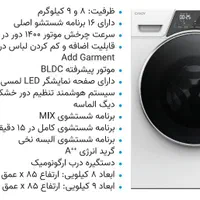 شرایط 24 ماهه لباسشویی بدون چک و پیش پرداخت|ماشین لباسشویی و خشک‌کن لباس|کرج, حسین‌آباد|دیوار