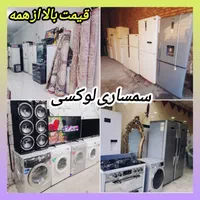 ×ســمــسـاری پــرنــد× فروش خرید اساس خونگی سمساری|عمده‌فروشی|پرند, |دیوار