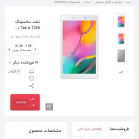 تبلت سامسونگ T295