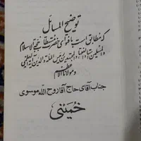 کتاب احکام|کتاب و مجله مذهبی|تهران, تجریش|دیوار