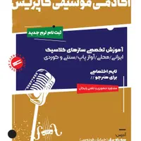 سنتور آموزش حرفه ای|خدمات آموزشی|کرمانشاه, |دیوار