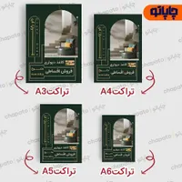 طراحی و چاپ کارت ویزیت،تراکت،سربرگ، بروشور،تبلیغات|خدمات رایانه‌ای و موبایل|قم, زنبیل آباد|دیوار