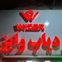 ردیاب جی پی اس خودرو و موتورسیکلت وایزر