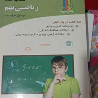 کتاب کار جویای مجد ریاضی نهم ،عربی نهم قلم چی،|کتاب و مجله آموزشی|تهران, خانی‌آباد|دیوار