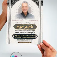 اعلامیه ترحیم آنلاین قرن|خدمات پذیرایی، مراسم|تهران, میدان حر|دیوار