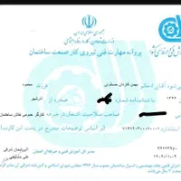 نقاشی ساختمان در اسرع وقت با مجوز رسمی|خدمات پیشه و مهارت|سهند, |دیوار