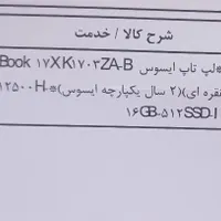 لپ تاپ 17.3 اینچی Asus|رایانه همراه|تهران, کوی هفدهم شهریور|دیوار