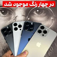 طرح ایفون/4رنگ/سوپرکپی اپل15پرومکس2024ضمانت|موبایل|تهران, جمهوری|دیوار
