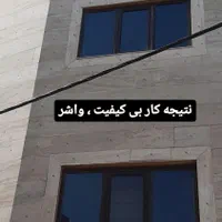 کار در ارتفاع طناب نماشویی راپل بندباز پیچ رولپلاک|خدمات نظافت|قم, زنبیل آباد|دیوار
