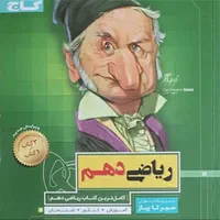 انتخاب رشته دقیق.تدریس خصوصی متفاوت ریاضی کنکور|خدمات آموزشی|تهران, فلسطین (میدان انقلاب)|دیوار