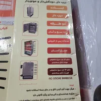 کباب پز تابشی موتور دار|اجاق گاز و لوازم برقی پخت‌وپز|ورامین, ورامین|دیوار