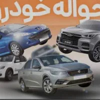 معامله حًواله شٌما ساینا ۲۰۷ دنا تارا فرسوده