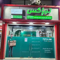 اسـتـخـدام تـوزیـع کننده مرسولات پستی(پستچی)