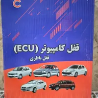 ردیاب لندر سوییچ مخفی ریموتی قفل کامپیوترقفل زاپاس|قطعات یدکی و لوازم جانبی|تهران, مینابی|دیوار