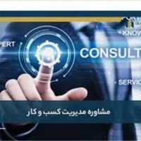 تراپیست زناشویی و روانشناس مّسترِ کسب و کار .|خدمات آرایشگری و زیبایی|شیراز, گلدشت معالی‌آباد|دیوار