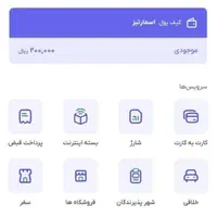 شارژ هدیه رایگان بگیرید