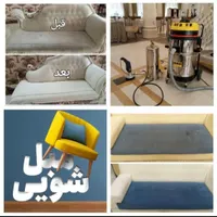 مبلشویی وقالیشویی پاکیزه مبل شویی بامواد نانو 100%|خدمات نظافت|کرمانشاه, |دیوار