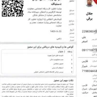 جواز کسب برای گرفتن وام دست چک و ضامن بانکی شدن|خدمات مالی، حسابداری، بیمه|اهواز, زیتون کارمندی|دیوار