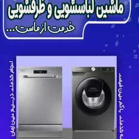 نصب براکت تلویزیون،پرده،هود،لباسشویی،ظرفشویی|خدمات پیشه و مهارت|دزفول, |دیوار