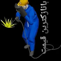 جوشکارسیار با نازلترین قمیت