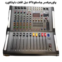 سیستم صوت نورپردازی