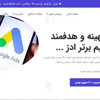 گوگل ادز - تبلیغات گوگل|خدمات رایانه‌ای و موبایل|تهران, طرشت|دیوار
