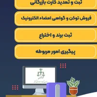 تاسیس و تغییرات شرکت‌،برند،کارت بازرگانی،رتبه‌بندی|خدمات مالی، حسابداری، بیمه|اصفهان, خلجا|دیوار