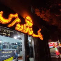 تابلوساز/تابلوسازی/تابلو سازی/تابلومغازه/تابلو ساز|خدمات پیشه و مهارت|اصفهان, رهنان|دیوار