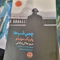 فروش یکجا ۵ کتاب نو و ۲ کتاب دست‌دوم|کتاب و مجله ادبی|تهران, آهنگ|دیوار
