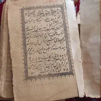 کتاب مفاتیح قدیمی  اسکناس عطیقه کوپن|کلکسیون اشیاء عتیقه|مشهد, مصطفی خمینی|دیوار