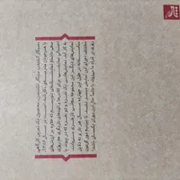 کتاب ، نمایشنامه سیگار کشیدن سیگار نکشیدن|کتاب و مجله ادبی|تهران, مرزداران|دیوار
