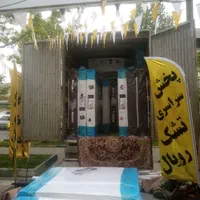 سراسری تشک