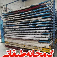 قالیشوی ومبل شویی اتوماتیک تمدن با18تا برس 24ساعته|خدمات نظافت|سنندج, |دیوار