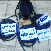 خدمات لوله بازکنی فنربرقی فنرزنی فنر زن زنی بافنر