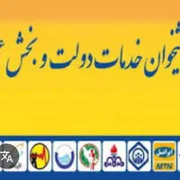 مجوز دفتر پیشخوان دولت|دفتر کار|تهران, نیروی هوایی (پیروزی)|دیوار