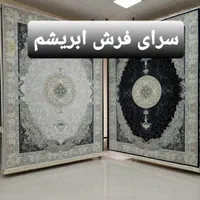 فرش فرشته کاشان|فرش|اهواز, کوی طلاب|دیوار