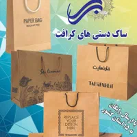 چاپ لیبل چسبدار کاتالوگ پاکت فاکتور ساک خرید جعبه|خدمات پیشه و مهارت|تهران, بهارستان|دیوار