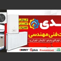 نصب و سرویس و تعمیرات انواع کولر گازی و پکیج
