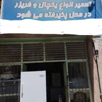 تعمیریخچال‌وفریزر(درمحل)|خدمات پیشه و مهارت|کرمان, |دیوار