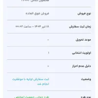 حواله