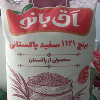 برنج پاکستانی|خوردنی و آشامیدنی|مشهد, دانشجو|دیوار