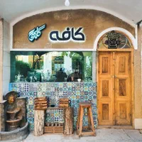 هتل سنتی اقامتگاه بوم گردی سوییت مهمانپذیر مرکزشهر|اجارهٔ کوتاه‌مدت آپارتمان و سوئیت|اصفهان, نقش جهان|دیوار